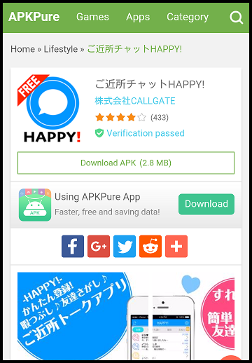 HAPPY　アプリ