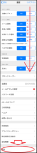 Jメール退会アプリ