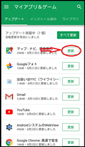 androidイククルエラー