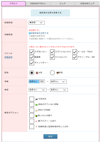 掲示板の検索