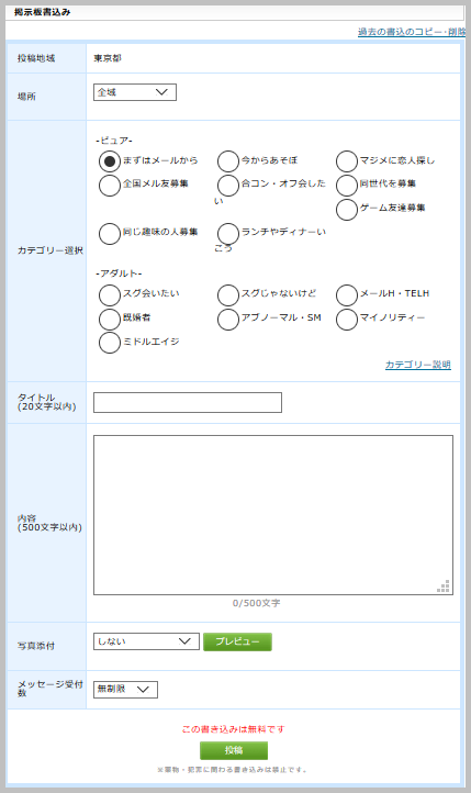 掲示板機能