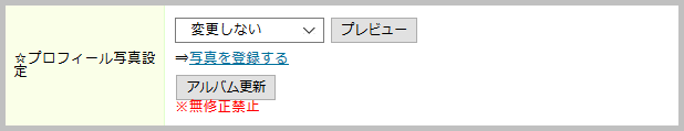 プロフィール写真検索の方法